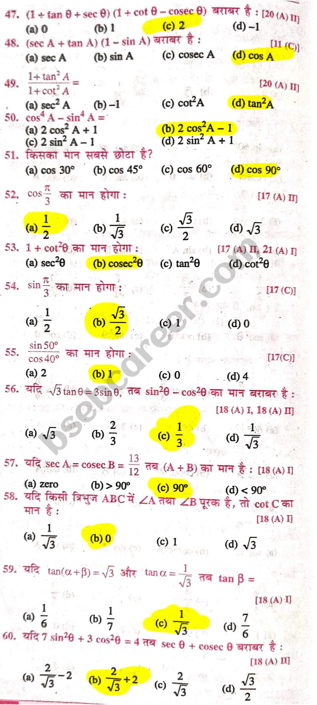 Class 10th Maths Chapter 8 MCQ In Hindi